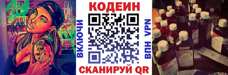 ссылка на мегу вход  Лобня  Кодеиновый сироп Lean напиток Lean (лин) 