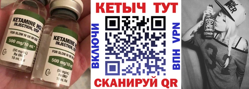 КЕТАМИН ketamine  мориарти состав  блэк спрут сайт  Лобня  что такое  