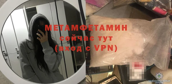 метамфетамин Алексин